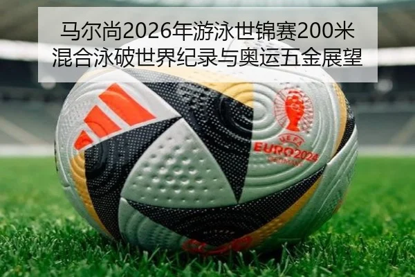 ma-er-shang-nian-you-yong-shi-jin-sai-mi-hun-he-yong-po-shi-jie-ji-lu-yu-ao-yun-wu-jin-zhan-wang-3-941.jpg